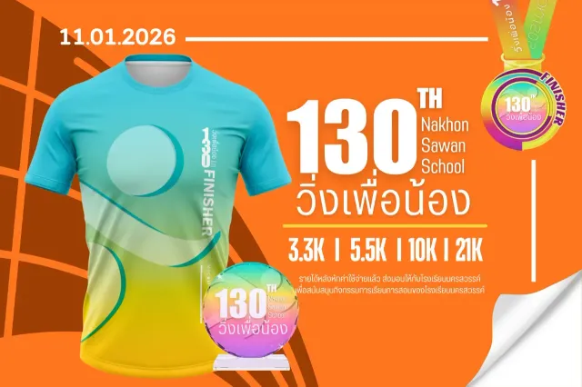 Run for Nakhonsawan School 2026's banner