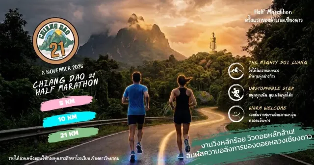 CHIANG DAO 21 HALF MARATHON 2026