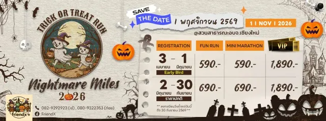 Trick or Treat Run 2026 Nightmare Miles