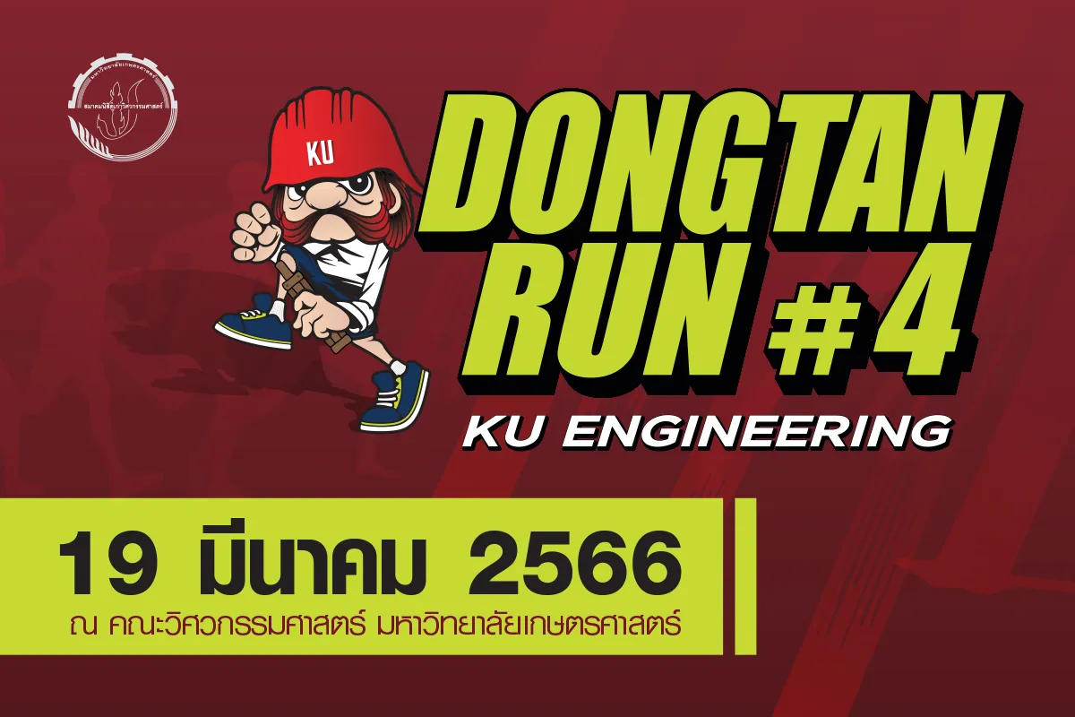 DONGTAN RUN #4's banner