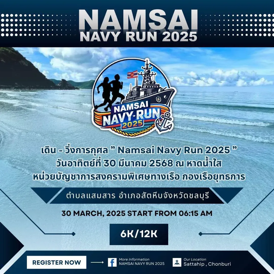 Namsai Navy Run 2025's banner