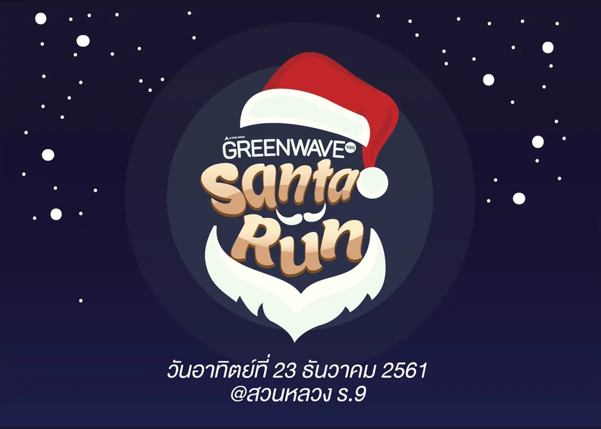 Greenwave Santa Run's banner