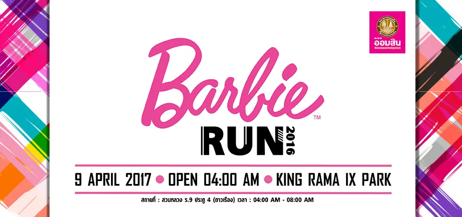 Barbie Run 2016's banner