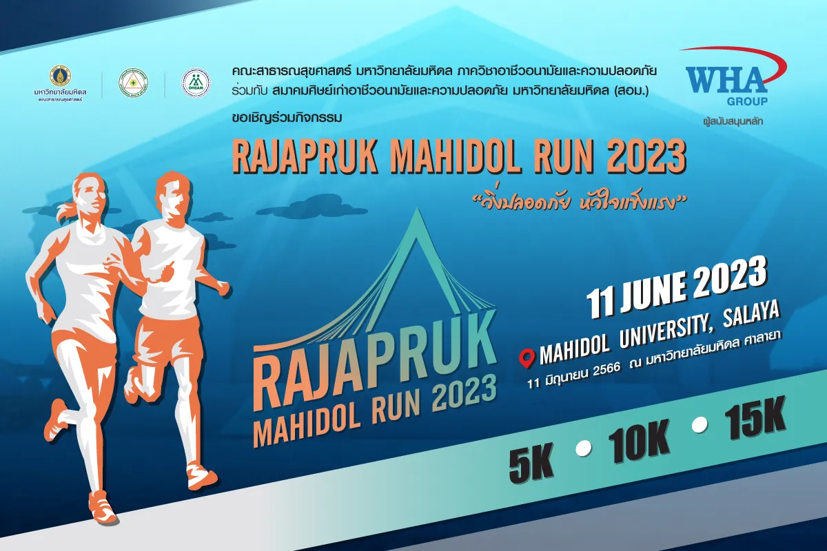 RAJAPRUK MAHIDOL RUN 2023's banner