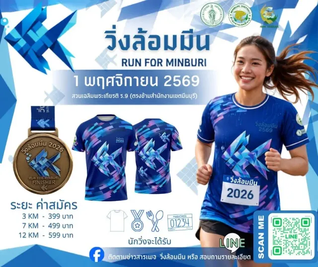 Run for Minburi 2026's banner