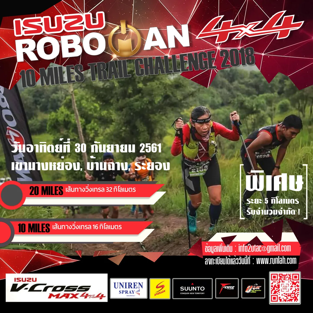 ISUZU ROBOMAN 4x4 Ten Miles Trail Challenge 2018's banner