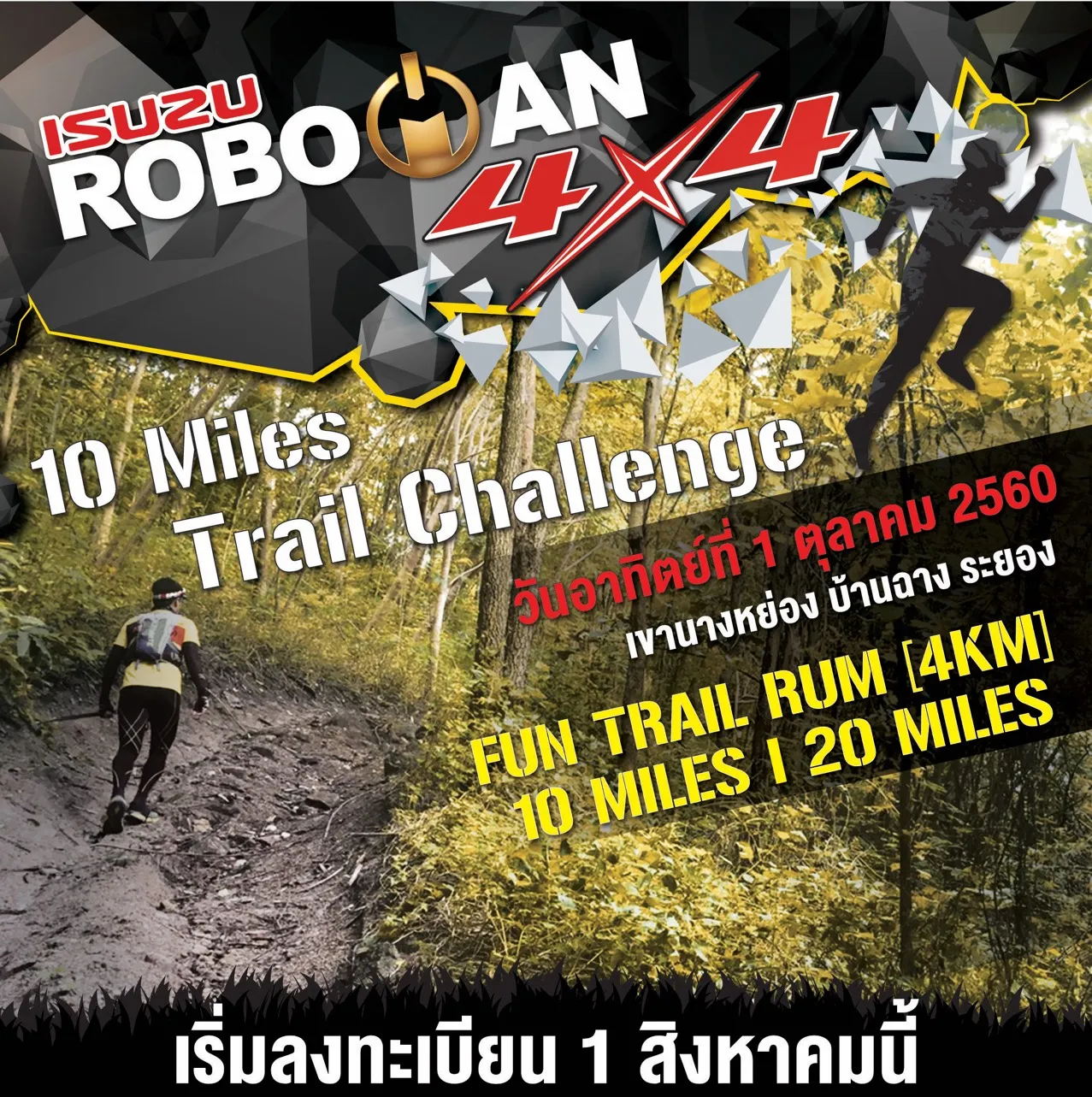 Isuzu Roboman 4x4 10 Miles Trail Challenge's banner