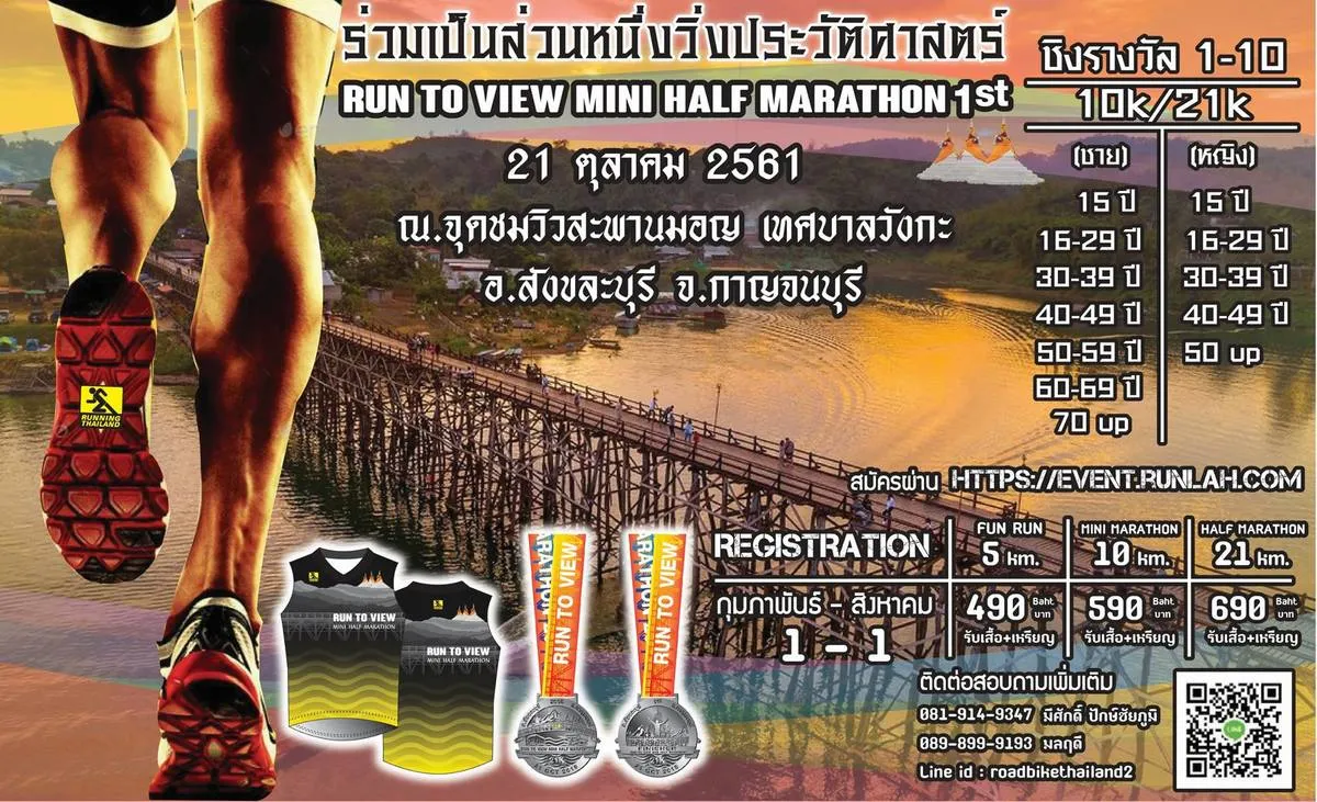 Run To View Mini Half Marathon 2018's banner