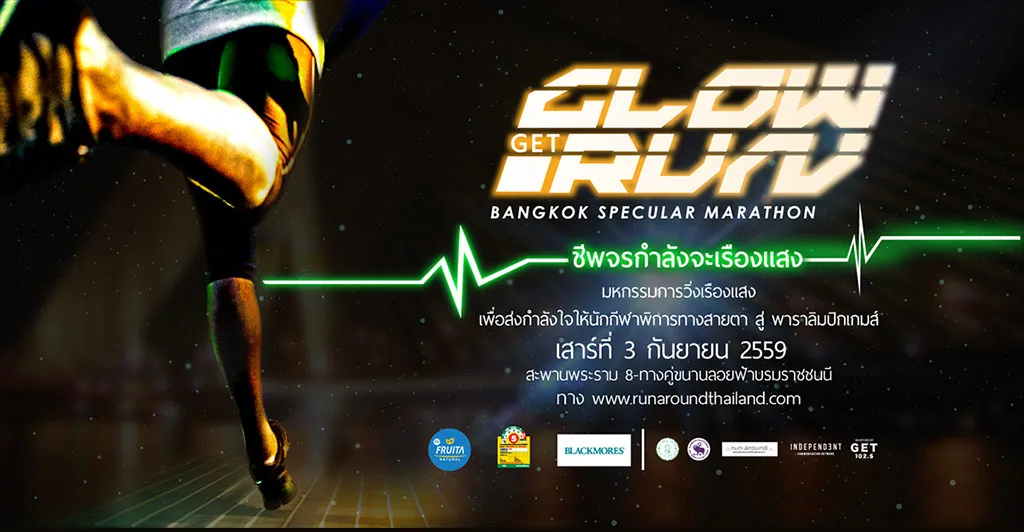 Glow Get Run's banner