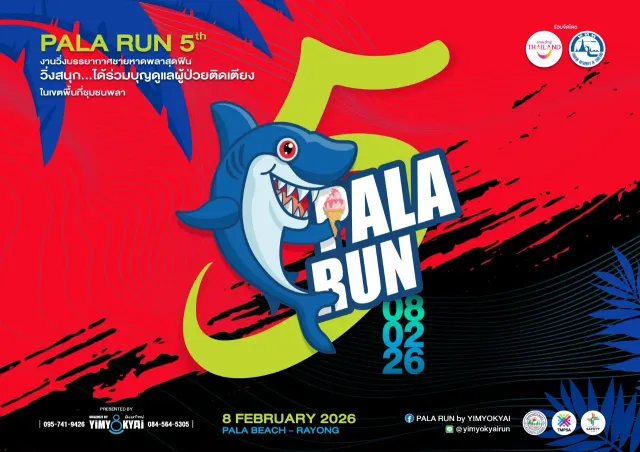 พลา รัน 5 : 2569's banner