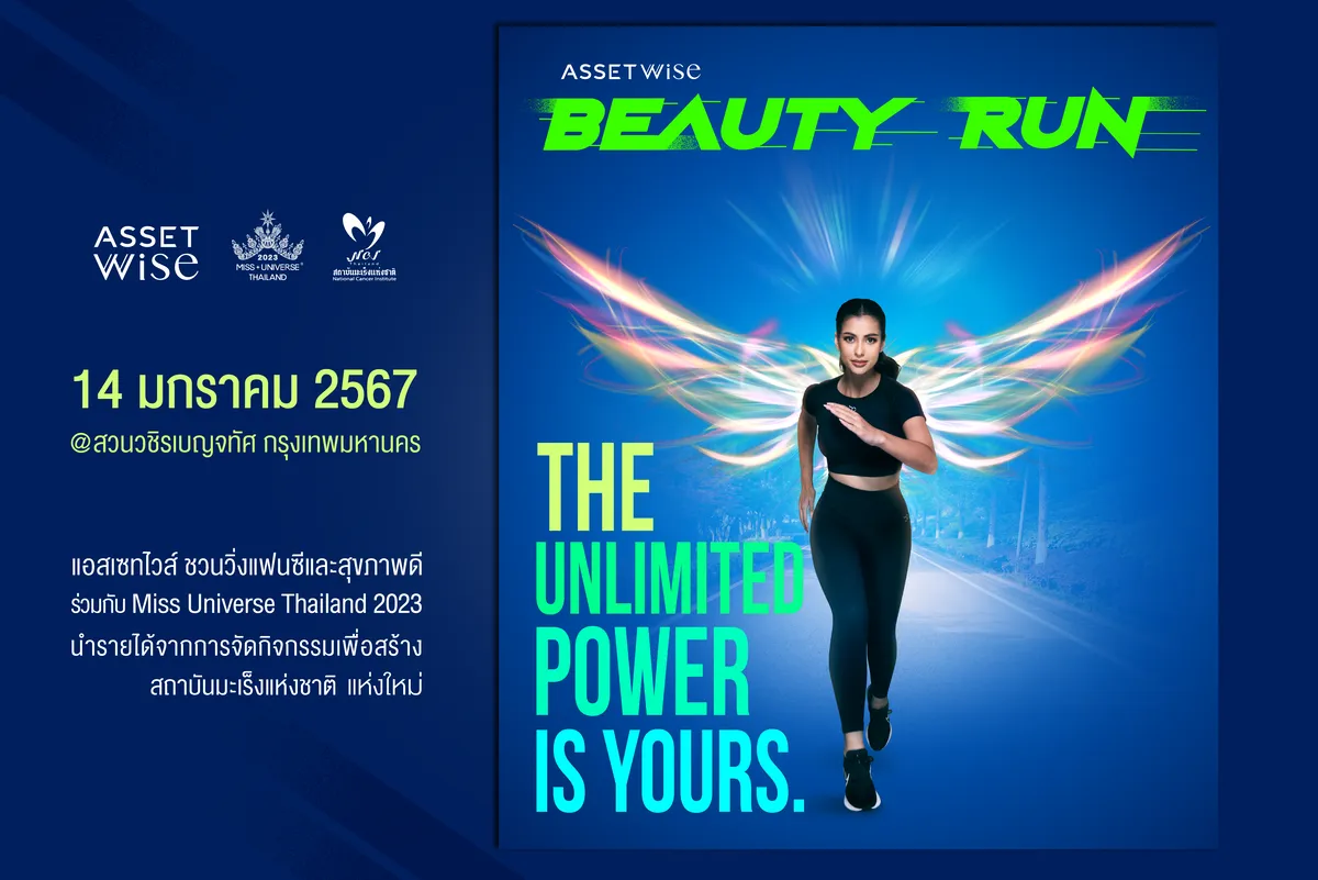 ASSETWISE BEAUTY RUN 2024's banner