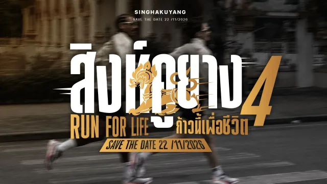 Singkhuyang 4's banner