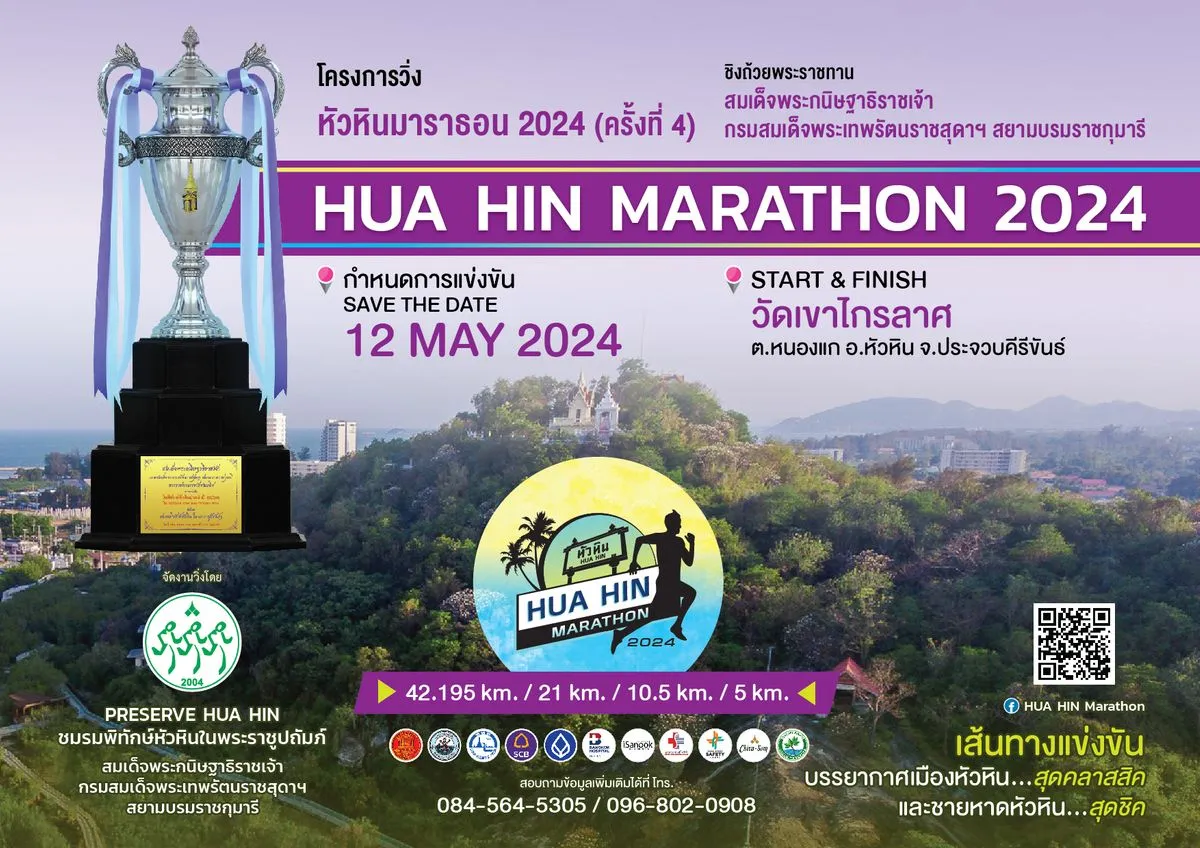 HUA HIN MARATHON 2024's banner