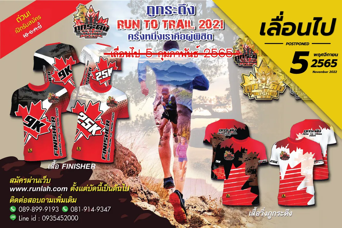 PHU KRADUENG RUN TO TRAIL 2021's banner