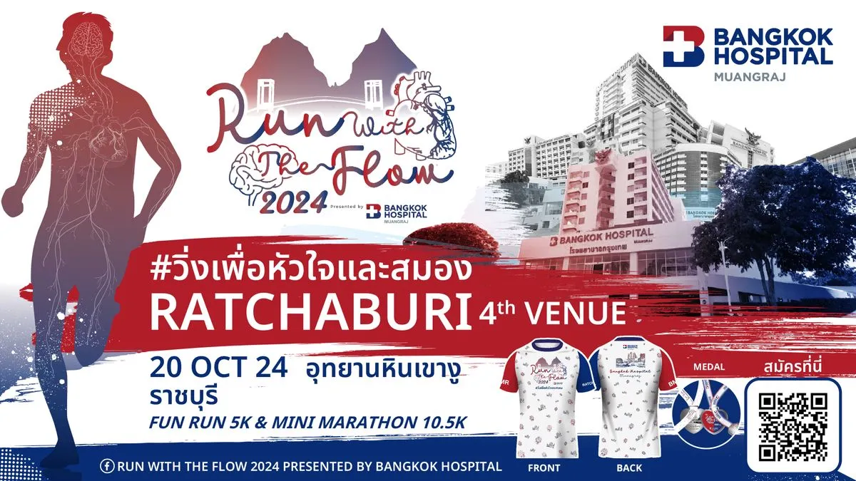 RUN WITH THE FLOW 2024 PRESENTED BY BANGKOK HOSPITAL : 4th VENUE RATCHABURI's banner