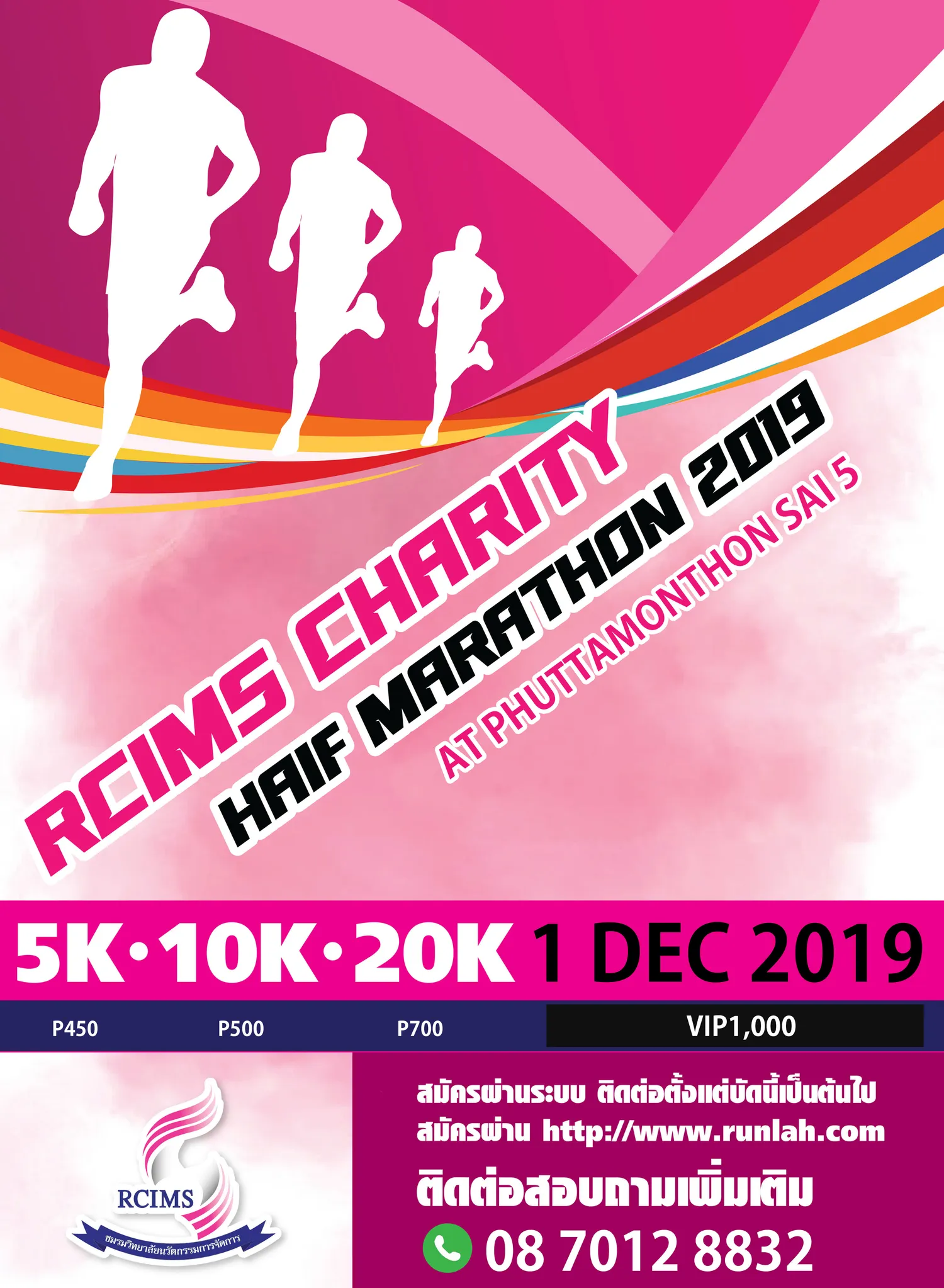 Rcims Charity Half Marathon 2019's banner