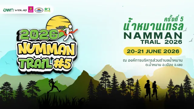 Numman Trail 2026 - 5th Edition's banner