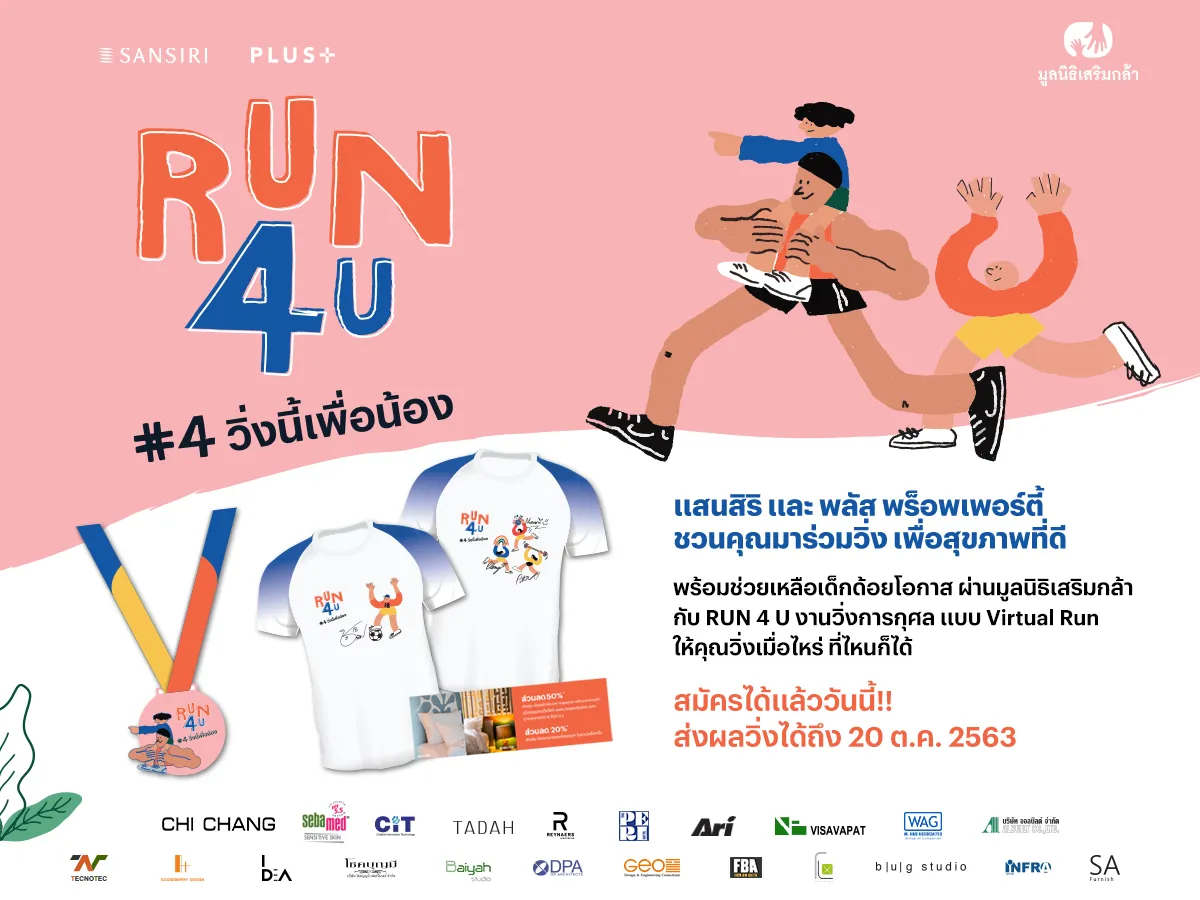 Sansiri and Plus RUN4U #4's banner