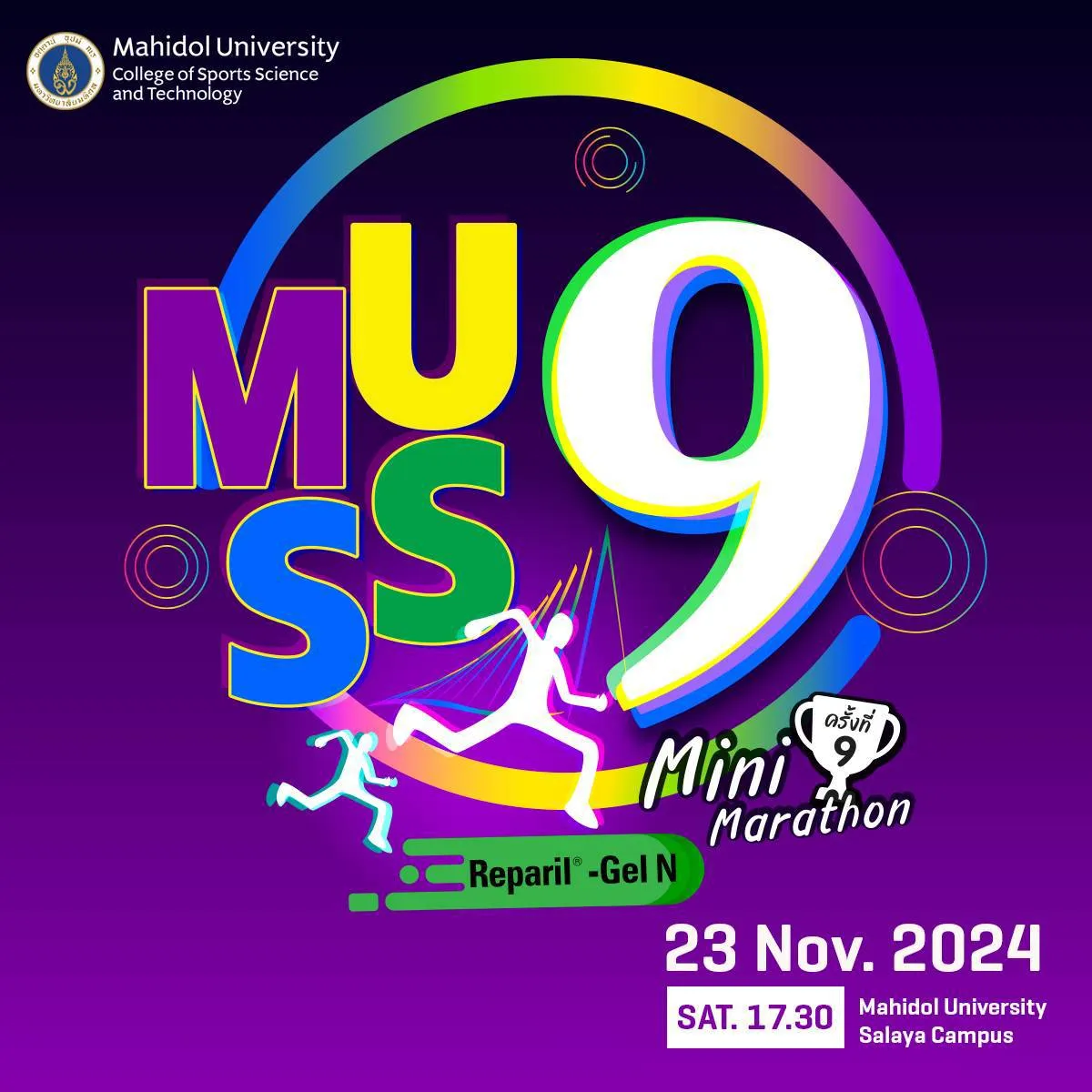 MUSS Mini Marathon ครั้งที่  9's banner