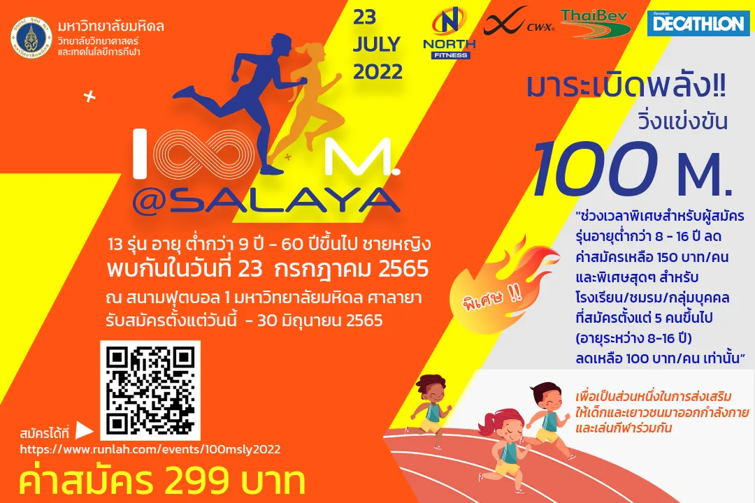 100 M. @ SALAYA's banner