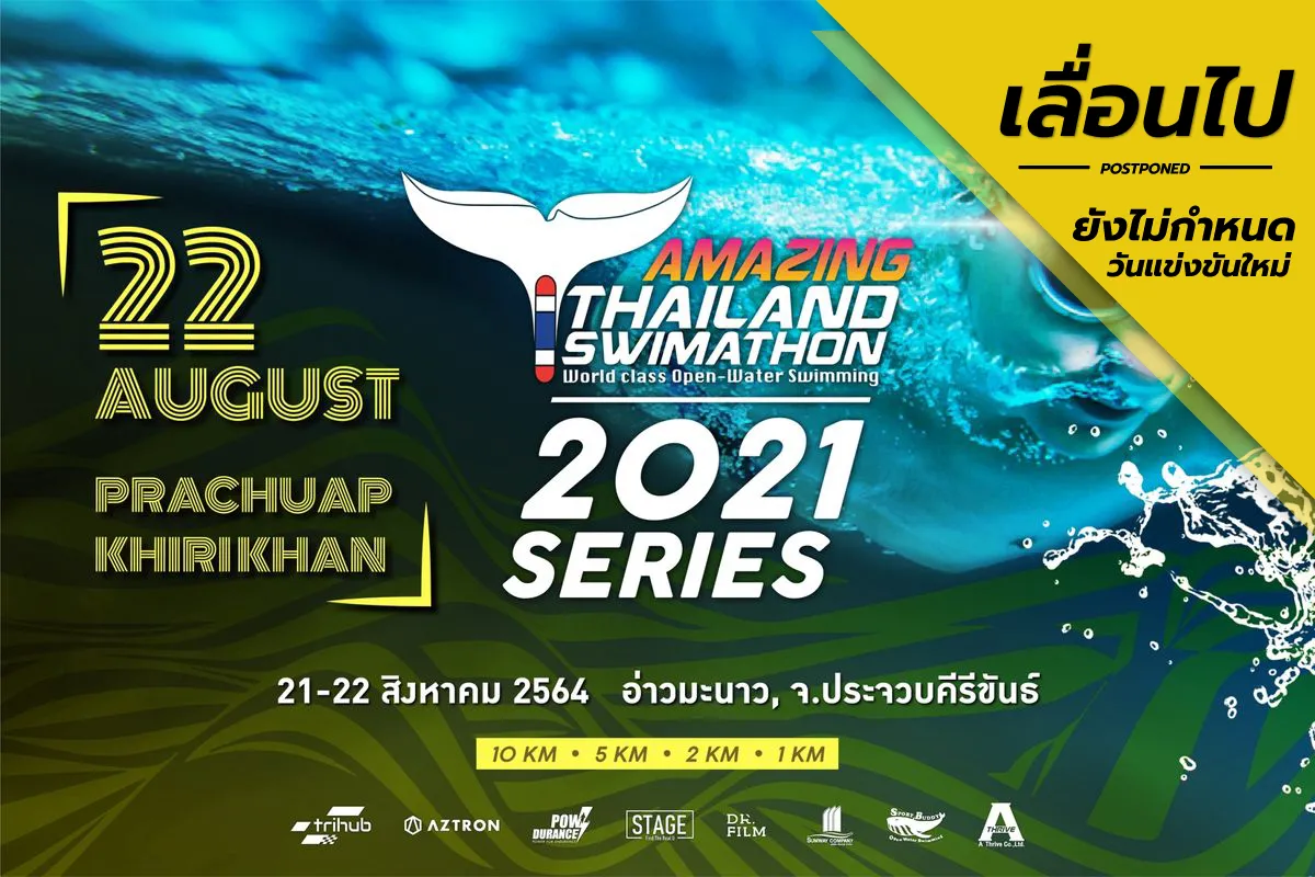 AMAZING THAILAND SWIMATHON 2021 SERIES : PRACHUB KHIRI KHAN's banner