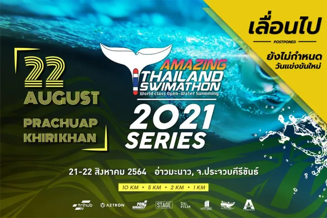 AMAZING THAILAND SWIMATHON 2021 SERIES : PRACHUB KHIRI KHAN's banner