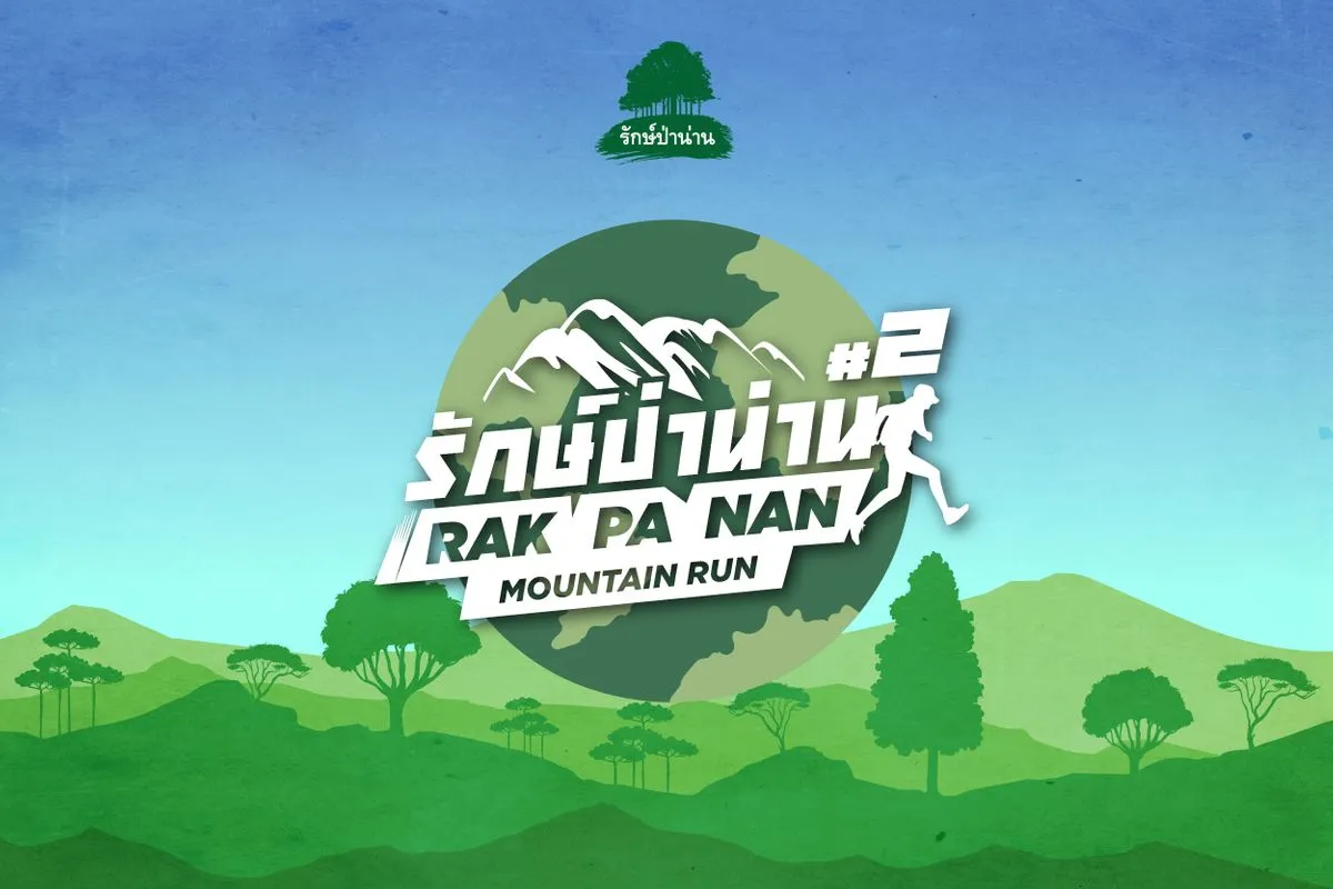 Rak Pa Nan Mountain Run #2's banner