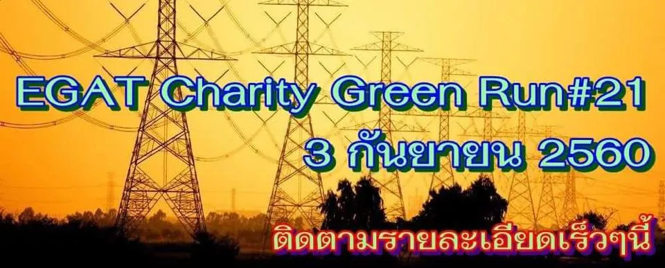 EGAT Charity Green Run 2017's banner