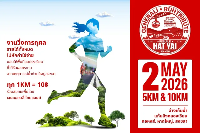 Generali Runtribute Rebuild Hat Yai 2026's banner