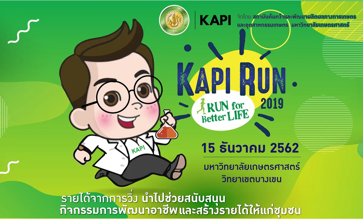 KAPI RUN 2019's banner