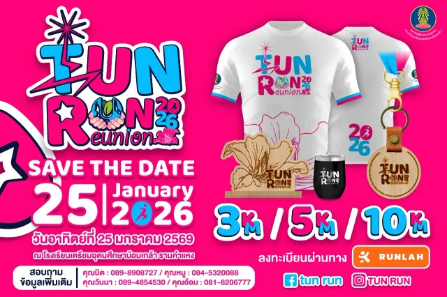 ทียูเอ็นรัน 2026's banner