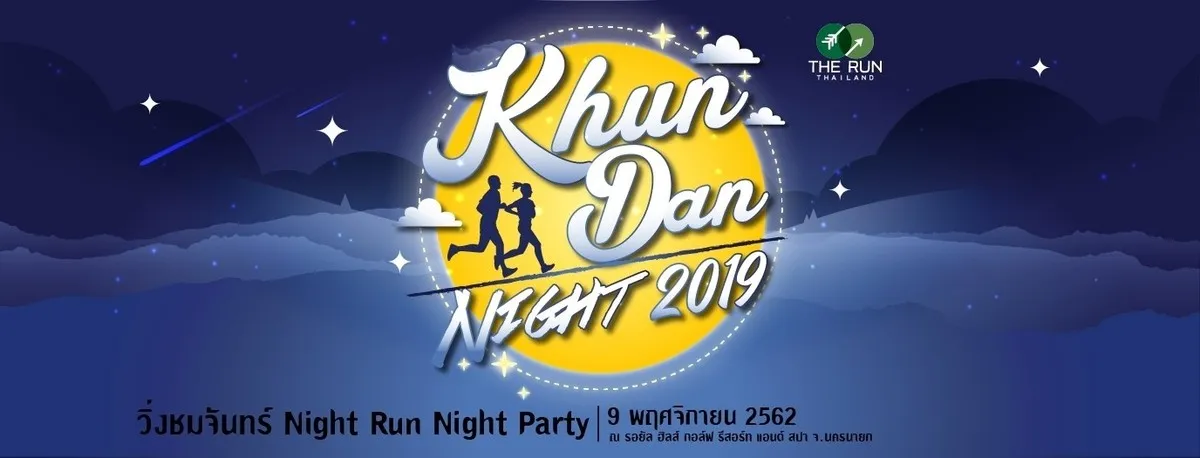 Khun Dan Night 2019's banner