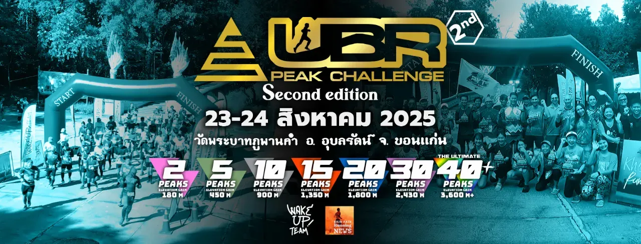 UBR PEAK Challenge 2st Second edition's banner