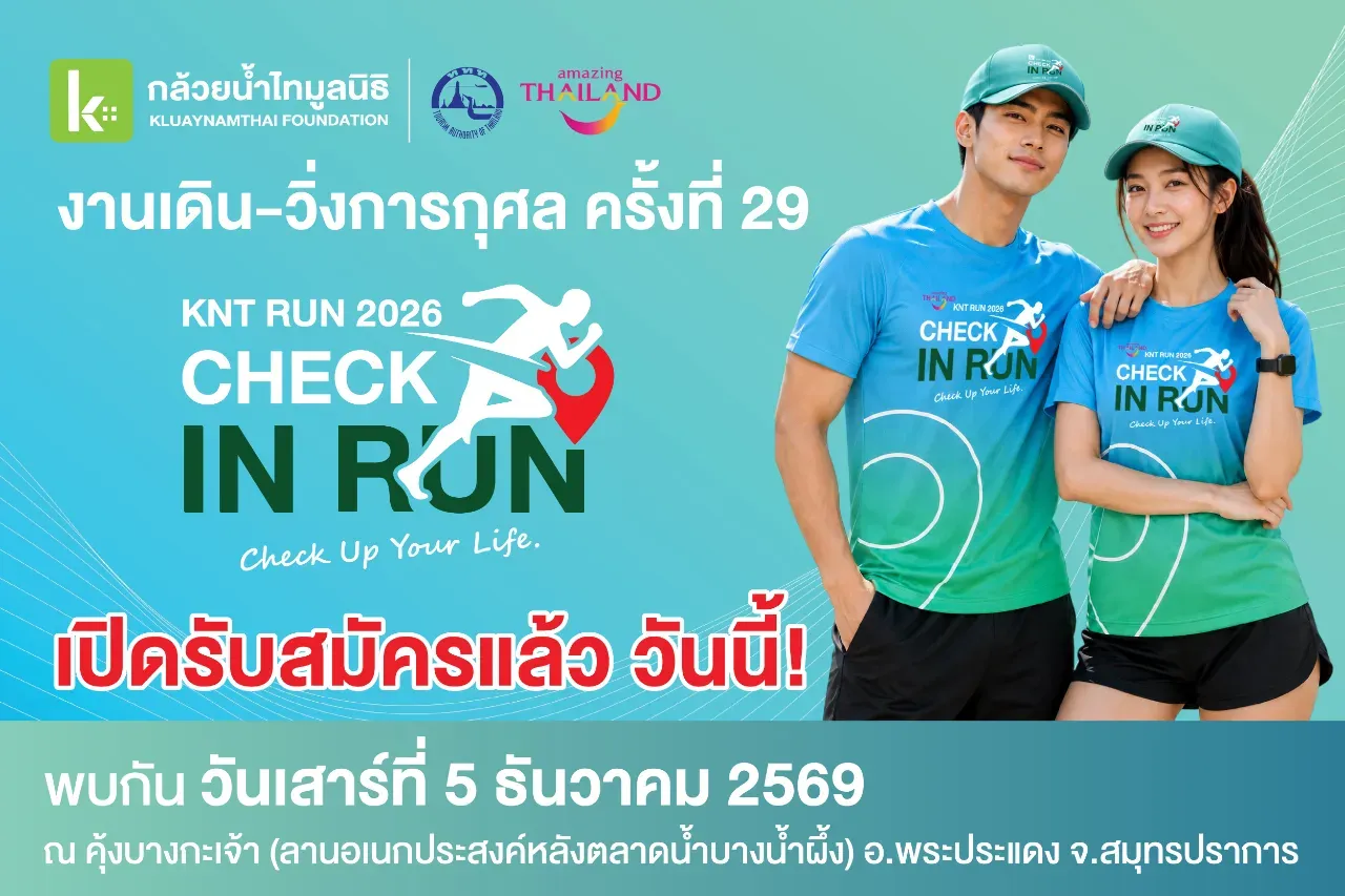KNT RUN 2026 "CHECK IN RUN CHECK UP YOUR LIFE"
