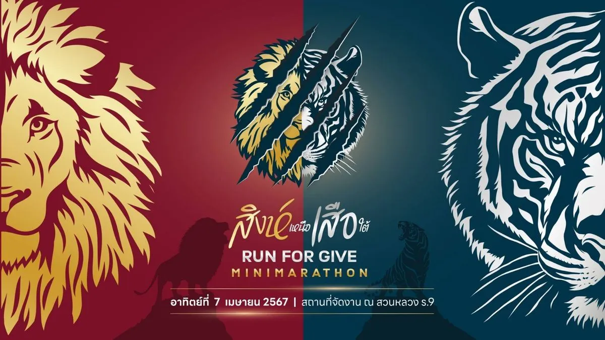 RUN FOR GIVE MINIMARATHON's banner