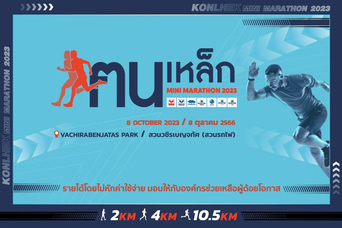 KONLHEK MINI MARATHON 2023's banner