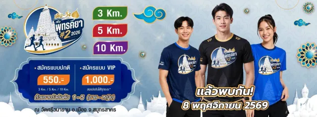 BODH GAYA WALK & RUN 2026's banner