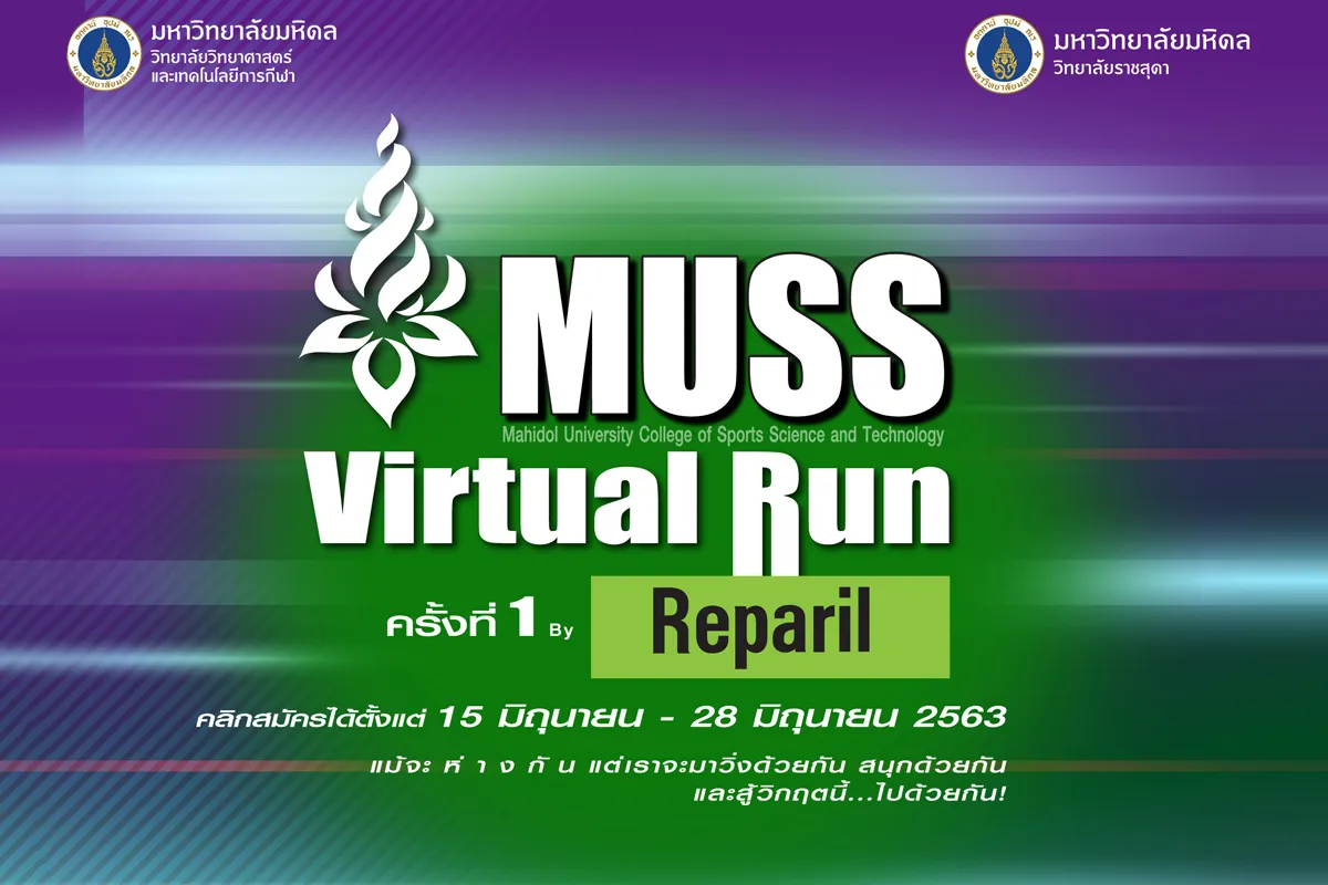 MUSS Virtual Run ครั้งที่ 1 By Reparil's banner