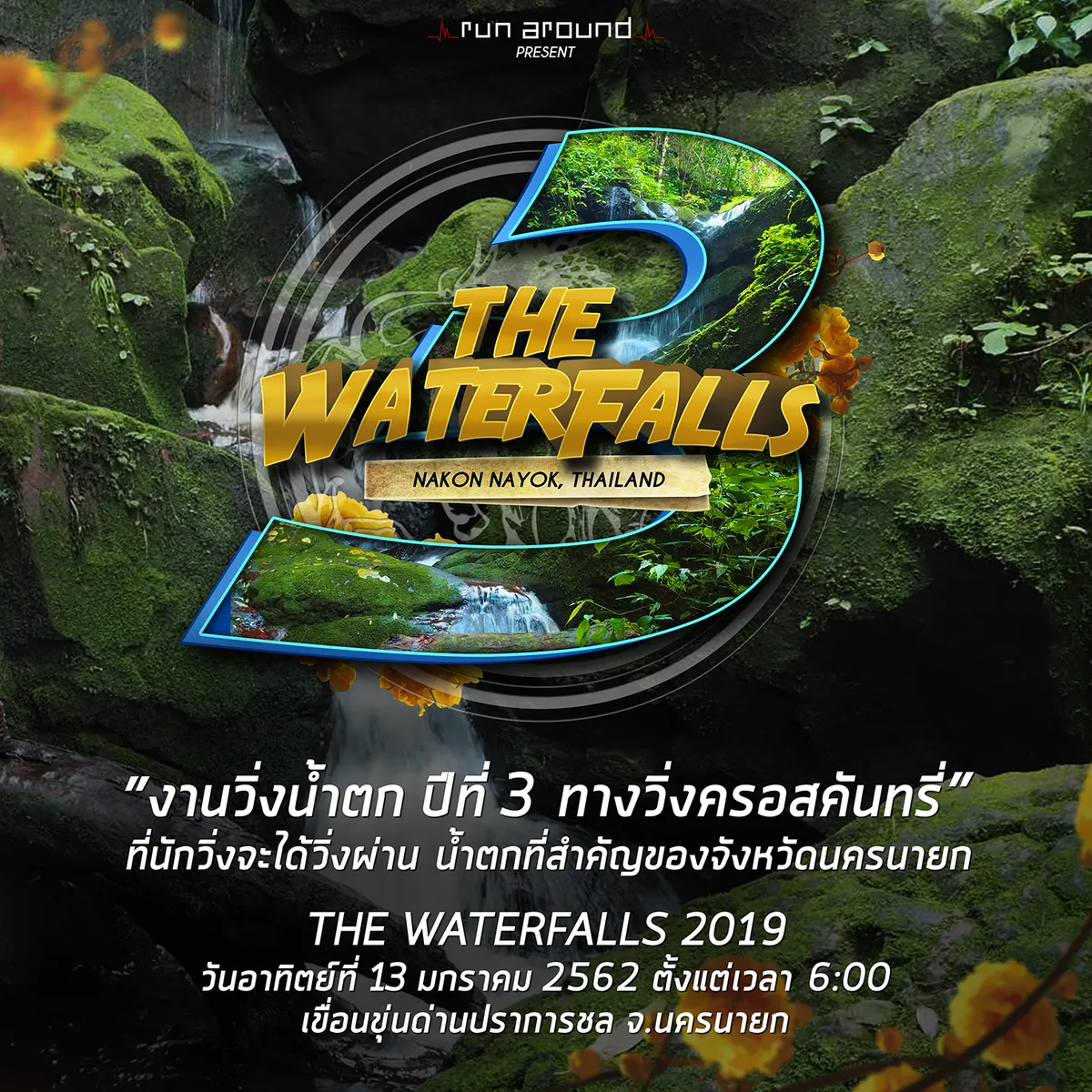 THE WATERFALLS 3th's banner