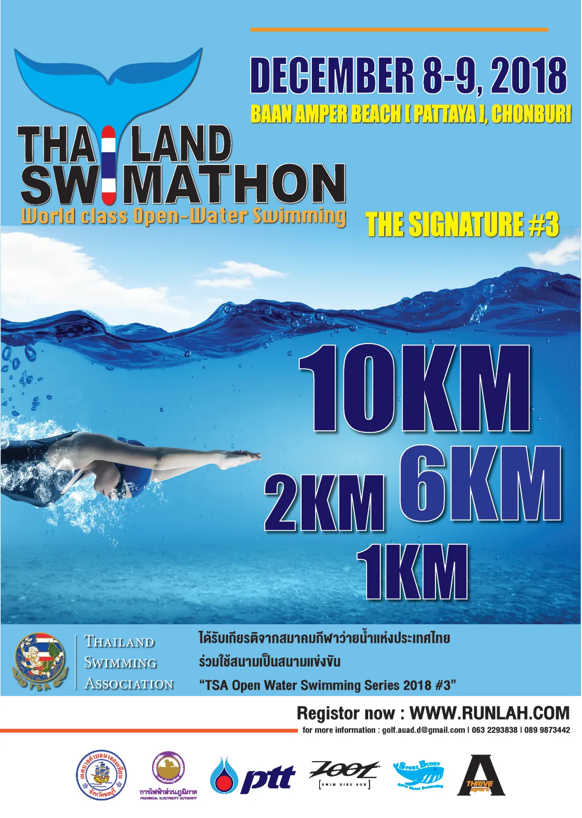 Thailand Swimathon 2018's banner