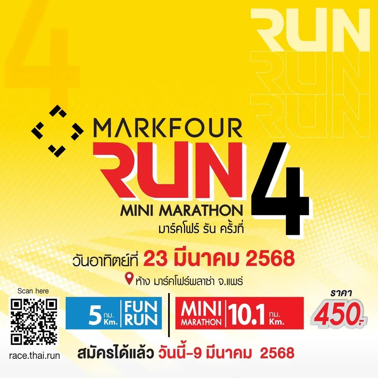 MARKFOUR RUN ครั้งที่ 4's banner