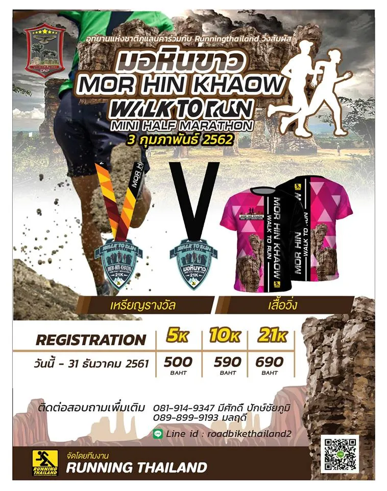 MOR HIN KHAOW WALK TO RUN MINI HALF MARATHON 2019's banner