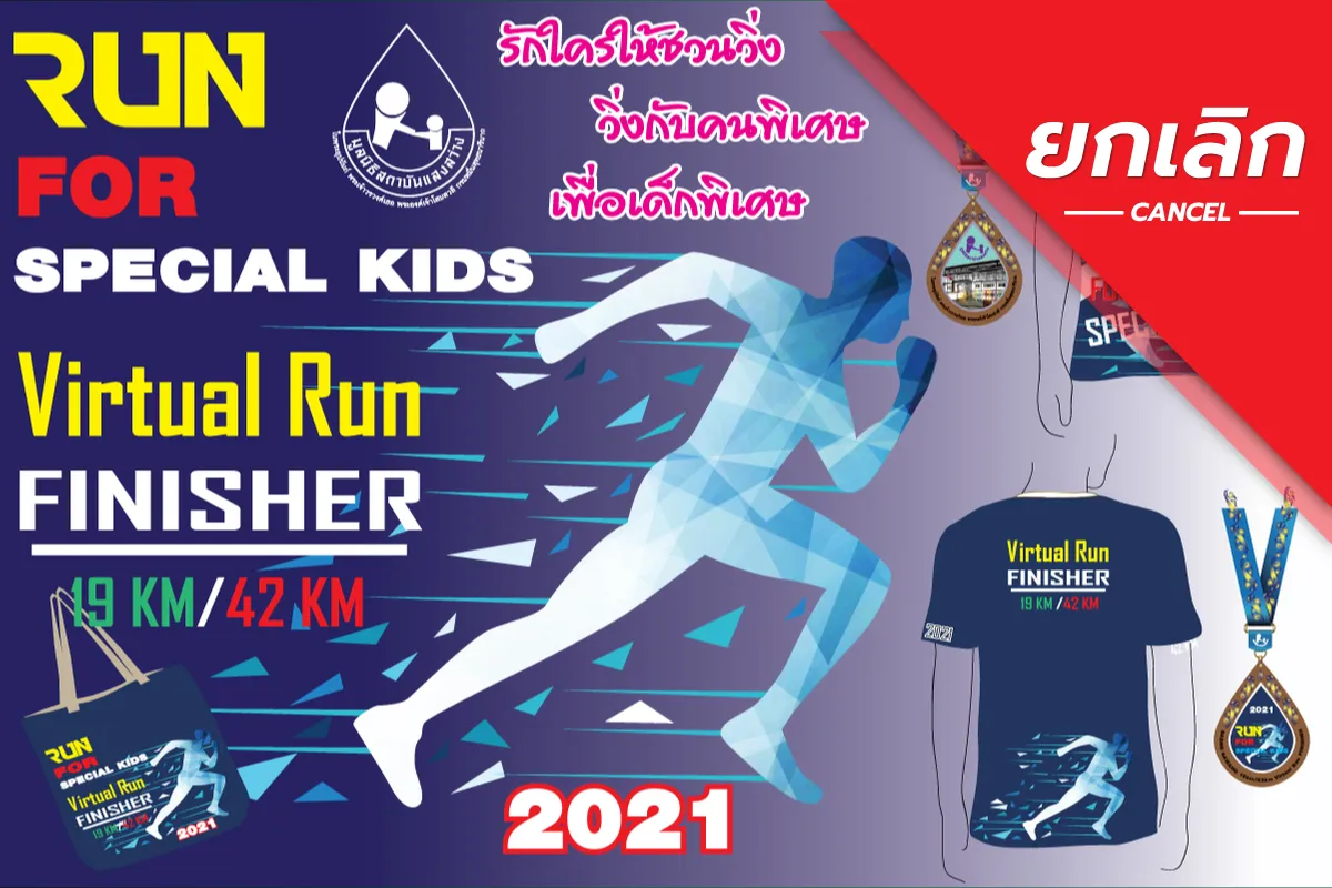 RUN FOR SPECIAL KIDS's banner