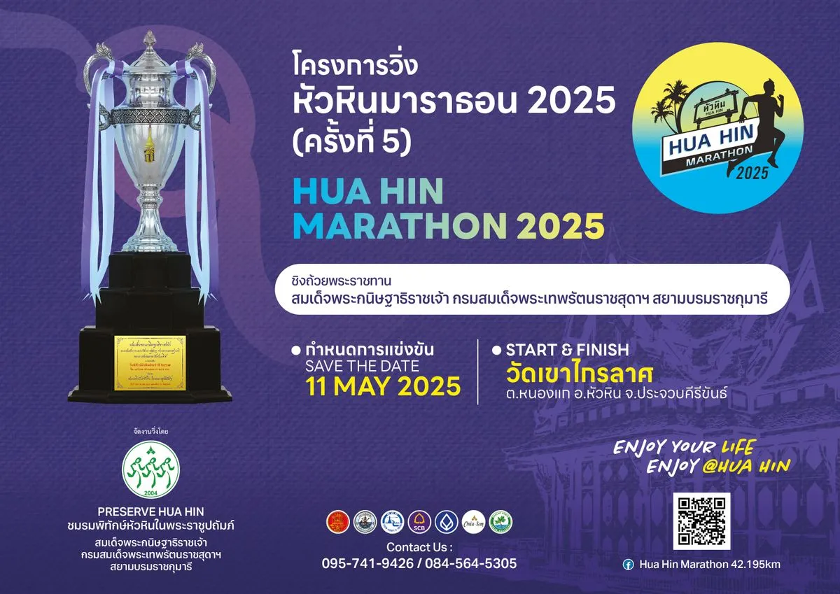 HUA HIN MARATHON 2025's banner