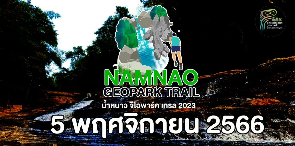 NAMNAO GEOPARK TRAIL 2023's banner