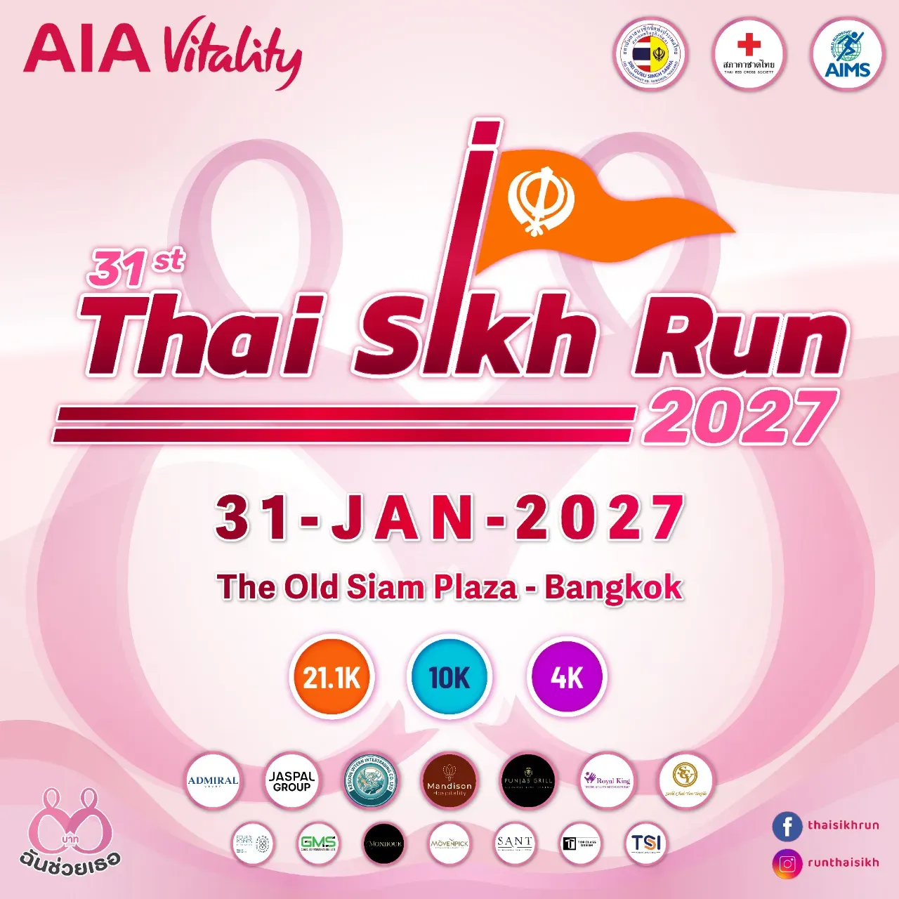 Event banner