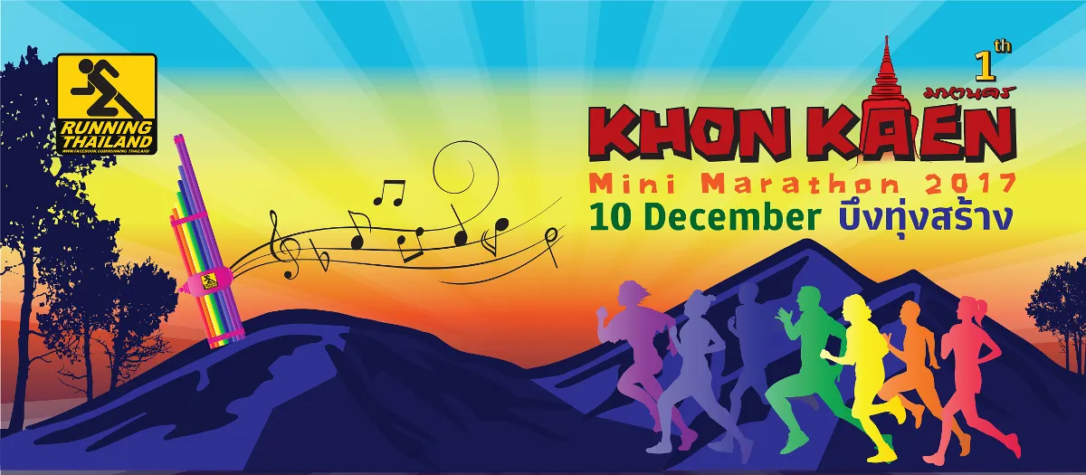 Khonkaen Mahanakorn Mini Marathon 2017's banner