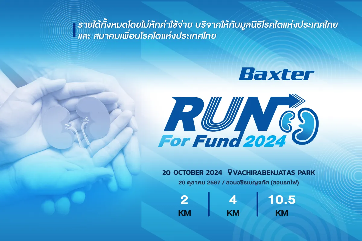 Baxter Run For Fund 2024's banner