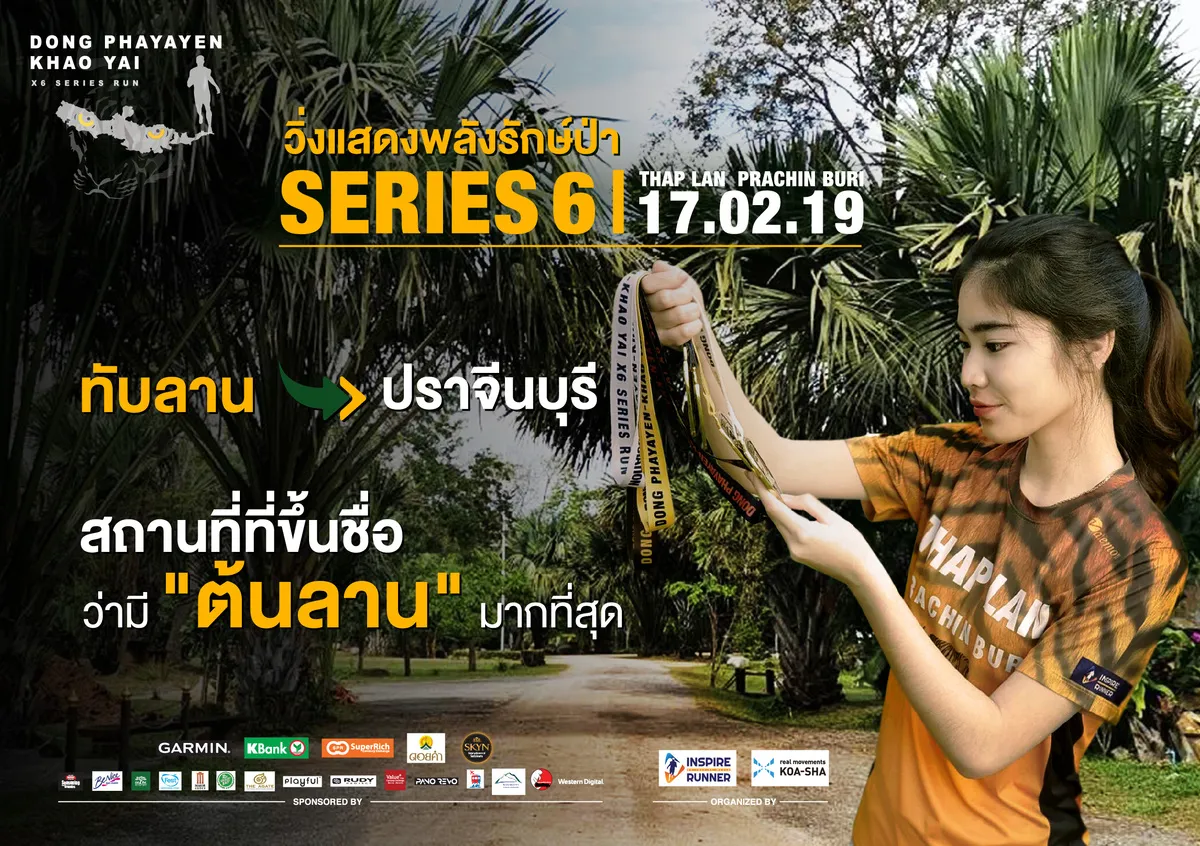 Dong Phayayen – Khao Yai X6 Series Run (Series 6 : THAP LAN PRACHIN BURI)'s banner