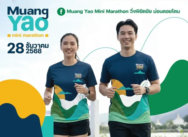 Muang Yao Mini Marathon วิ่งพิชิตชัย ม่อนดอยโตน's banner